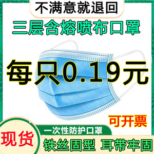 成人一次性囗罩三层防尘防飞沫口罩蓝色不勒耳熔喷布口鼻罩包邮