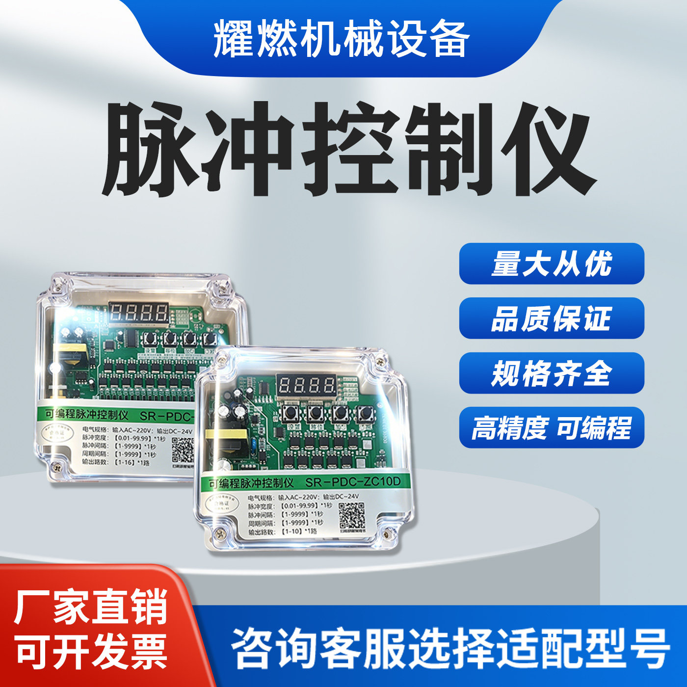 除尘清灰控制器可编程脉冲控制仪在线离线电磁脉冲控制器