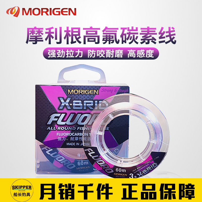 摩利根正品进口碳线路亚前导线