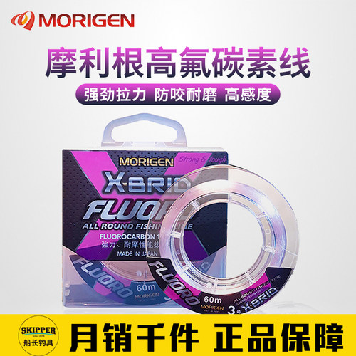摩利根正品进口碳线路亚前导线