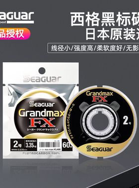 Seaguar西格碳线前导线正品路亚线子线红标银标日本进口鱼主线