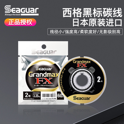 Seaguar西格碳线前导线正品路亚线子线红标银标日本进口鱼主线