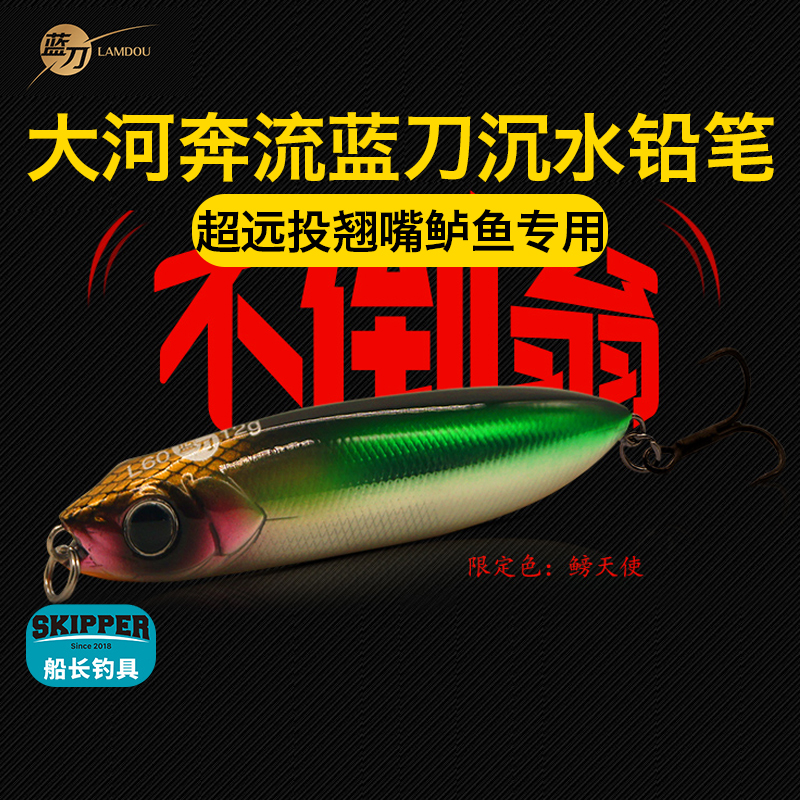 超远投翘嘴鲈鱼路亚饵