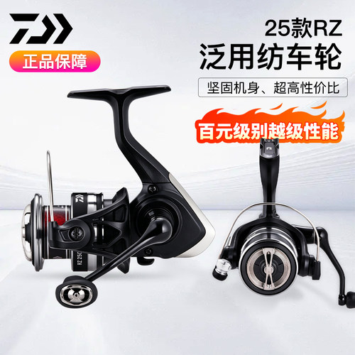 DAIWA达亿瓦RZ新手入门RS超轻泛用远投路亚纺车轮正品渔轮鱼线轮