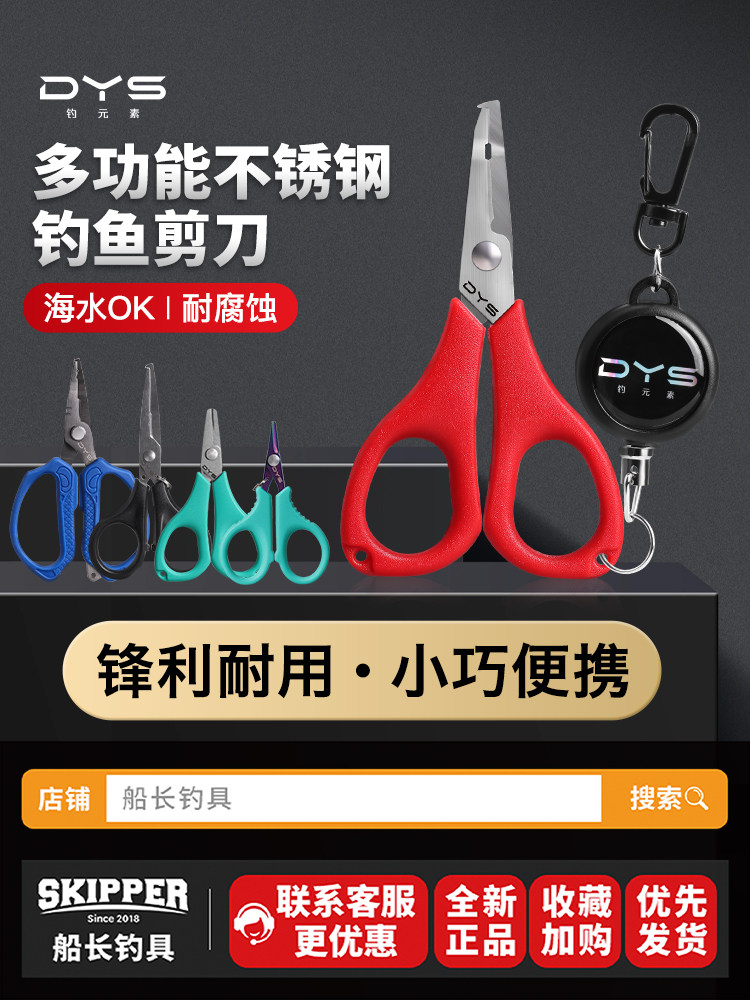 路亚pe线镀钛剪刀钓鱼专用多功能剪铅皮鱼线取钩器不锈钢小型钳子