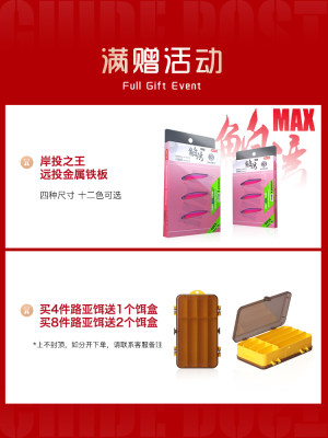 鲌湾MAX铁板路亚饵21克超远投金属硬饵翘嘴鱤泊湾鱼饵假饵