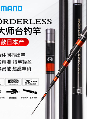 禧玛诺SHIMANO25款博大师GLK振出台钓竿GLP彩虹巨物杆GLTEGLW鱼竿