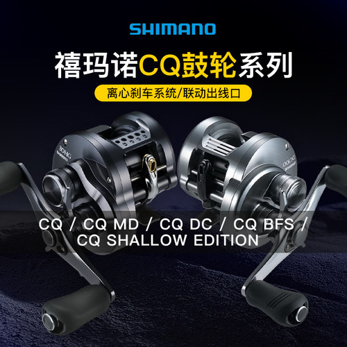 SHIMANO/禧玛诺小金轮打黑路亚轮