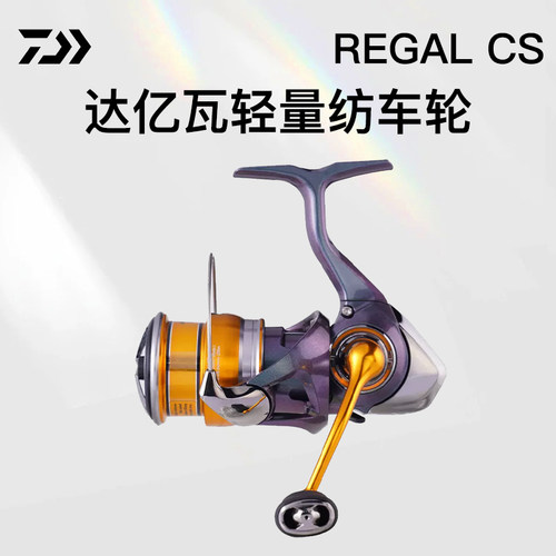 DAIWA24款达亿瓦瑞格REGAL纺车轮LT矶钓轮深线杯远投路亚鱼线轮