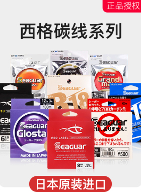 西格碳线路亚钓鱼线主线红标白标蓝橙银标西格之星西格龙子线鱼线