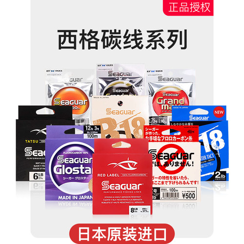 西格碳线路亚钓鱼线主线红标白标蓝橙银标西格之星西格龙子线鱼线 - 封面