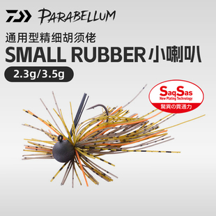 DAIWA达亿瓦26新款PARABELLUM小喇叭JIG胡须佬黑坑鳜鱼鲈鱼路亚饵