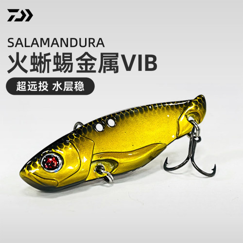 DAIWA达亿瓦25新款火蜥蜴远投金属VIB铁板溪流翘嘴鳜鱼路亚饵假饵