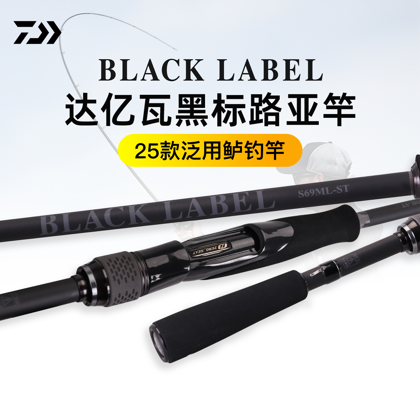 25新款DAIWA达亿瓦日版黑标路亚竿泛用远投杆微物虫竿达瓦钓鱼竿