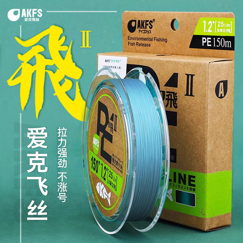 akfs爱克飞丝PE线高耐磨强拉力