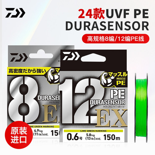 耐磨进口日本钓鱼线DAIWA达亿瓦