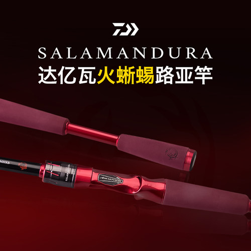 达亿瓦火蜥蜴高碳轻量鱼杆路亚竿