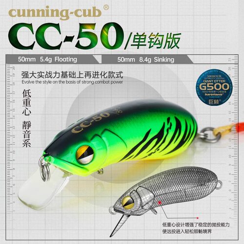 大河奔流cc50米诺路亚饵