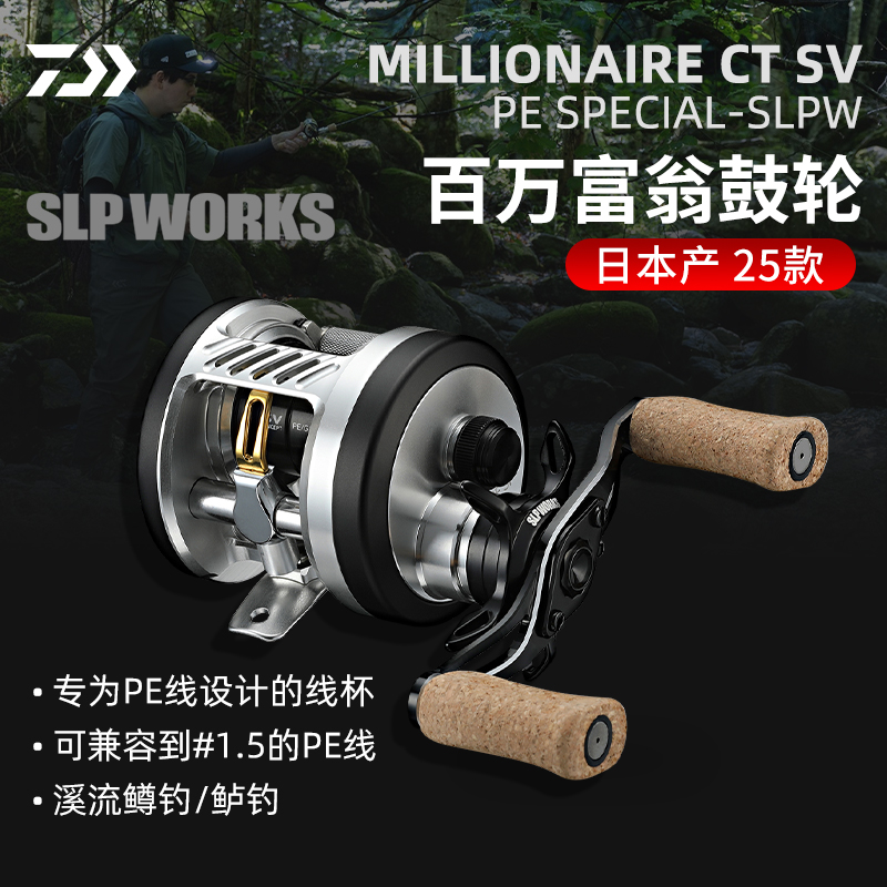 DAIWA达亿瓦25款百万富翁官改MILLIONAIRE CT SV特别限量版鼓轮