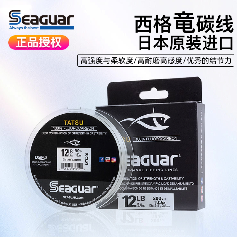 西格碳线日本进口