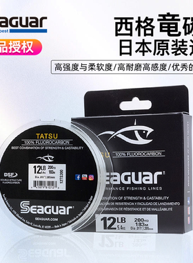 Seaguar西格碳线前导线正品路亚线子线红标银标日本进口鱼主线