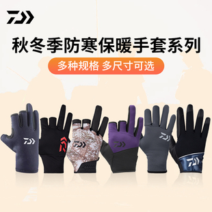 秋冬防寒露3指防滑橡胶手套防刺防水路亚钓鱼手套 DAIWA达亿瓦新款