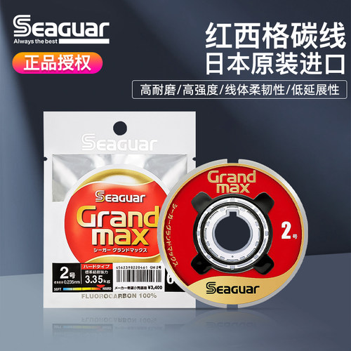Seaguar西格碳线前导线正品路亚线子线红西格进口海钓鱼线主线