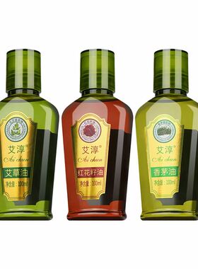 艾淳红花籽精油96 瓶/箱美容院身体按摩精油刮痧舒缓肩颈油包邮