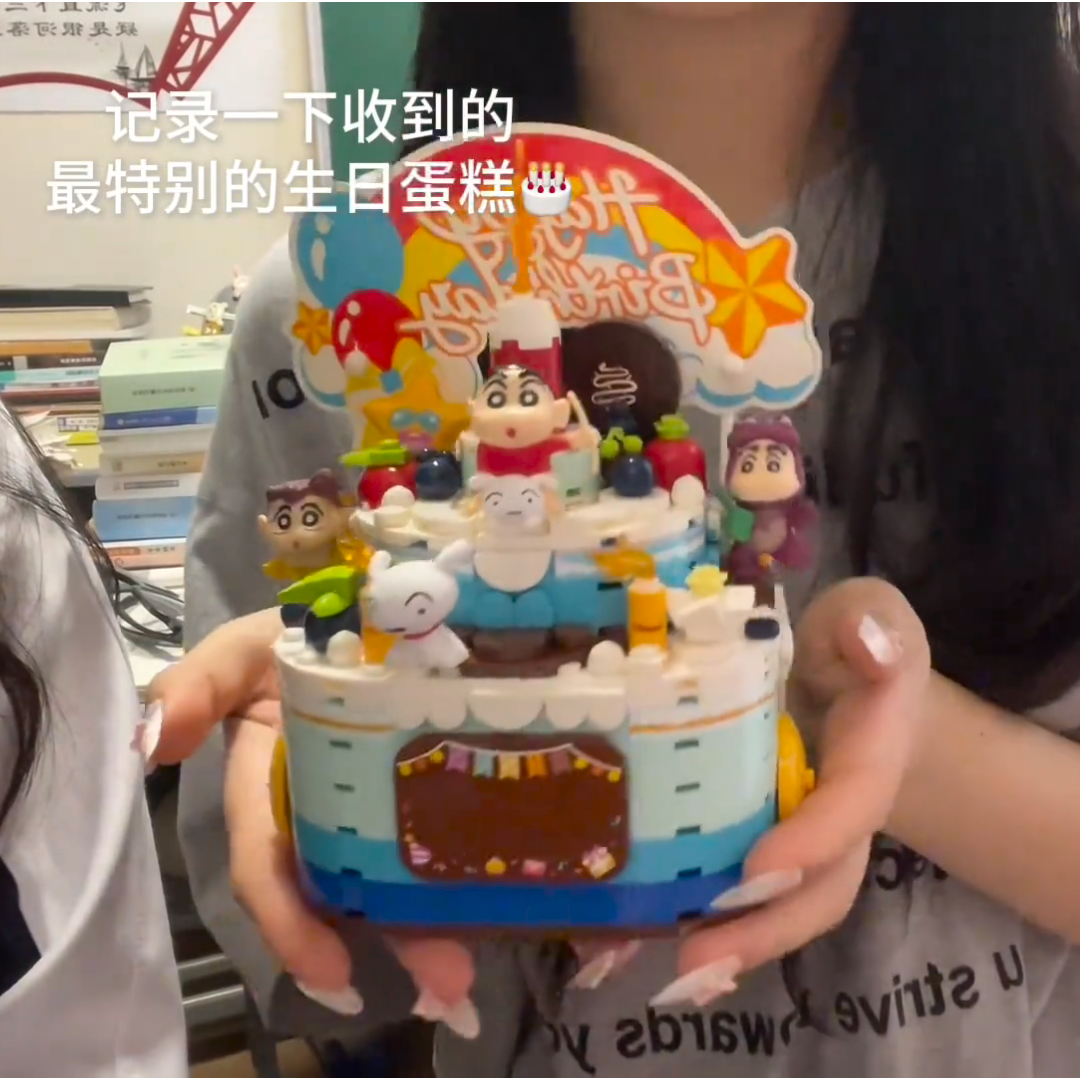 小红书同款蜡笔小新系列蛋糕积木拼装玩具送男女生闺蜜生日礼物