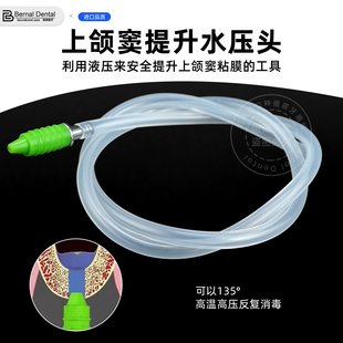 进口 种植牙水压头 水压上颌窦内提升工具 注水钻 液压水提升水管
