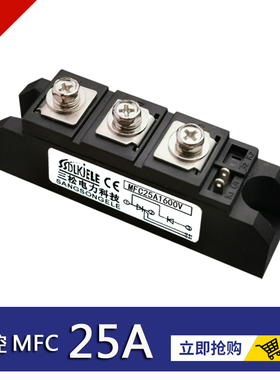 半控模块MFC25A 55A90A100A 110A 70A 1600V 2000V 1200V混合模块