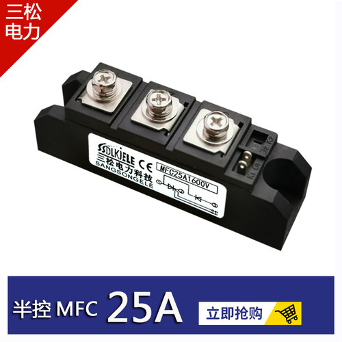 半控模块MFC25A55A90A100A110A