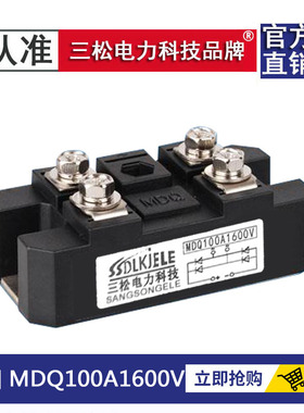 单相整流模块MDQ100A2000V2200V1600V2500V1200V1800V高压 桥堆QL