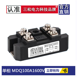 单相整流模块MDQ100A2000V2200V1600V2500V1200V1800V高压 桥堆QL