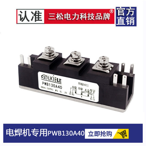 PWB130A40kr500电焊机专用模块