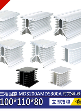 【散热器】110*100*80 配套三相固态MDS200AMDS300A可定做SKKT106