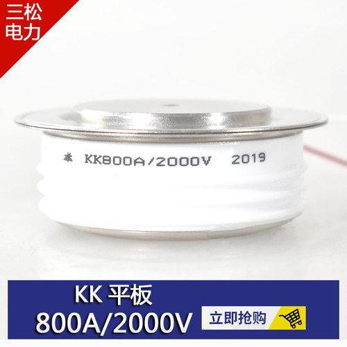 平板式可控硅凸KK500A800A1000A