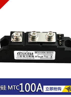 可控硅模块MTC100A1600V 1200V 2000V 1800V 800V1000V晶闸管110A