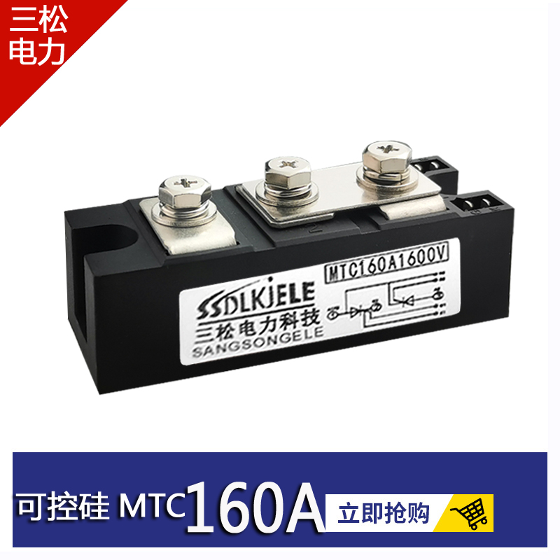 可控硅模块MTC160A1600V全系列