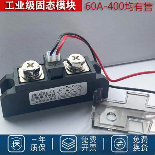 SSR-H3100ZF工业级固态继电器200