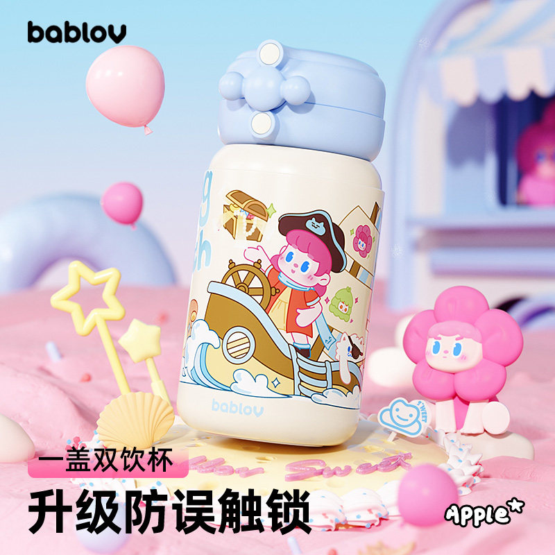bablov保温杯儿童高颜值2026女士新款杯子大容量生日礼物吸管水杯