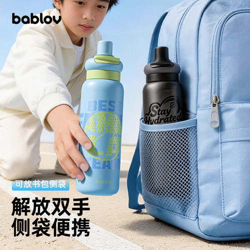 bablov保温杯儿童男孩上学专用