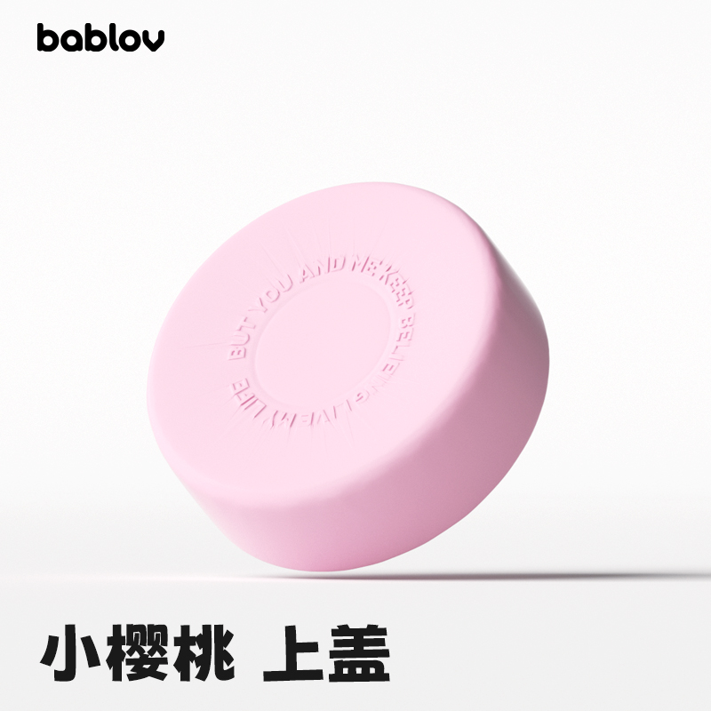 bablov像素玻璃杯配件