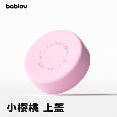 bablov像素玻璃杯配件