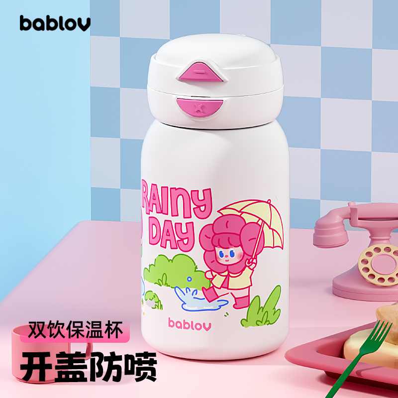 bablov儿童保温杯316l不锈钢学生礼物女生杯子大容量可爱吸管水杯
