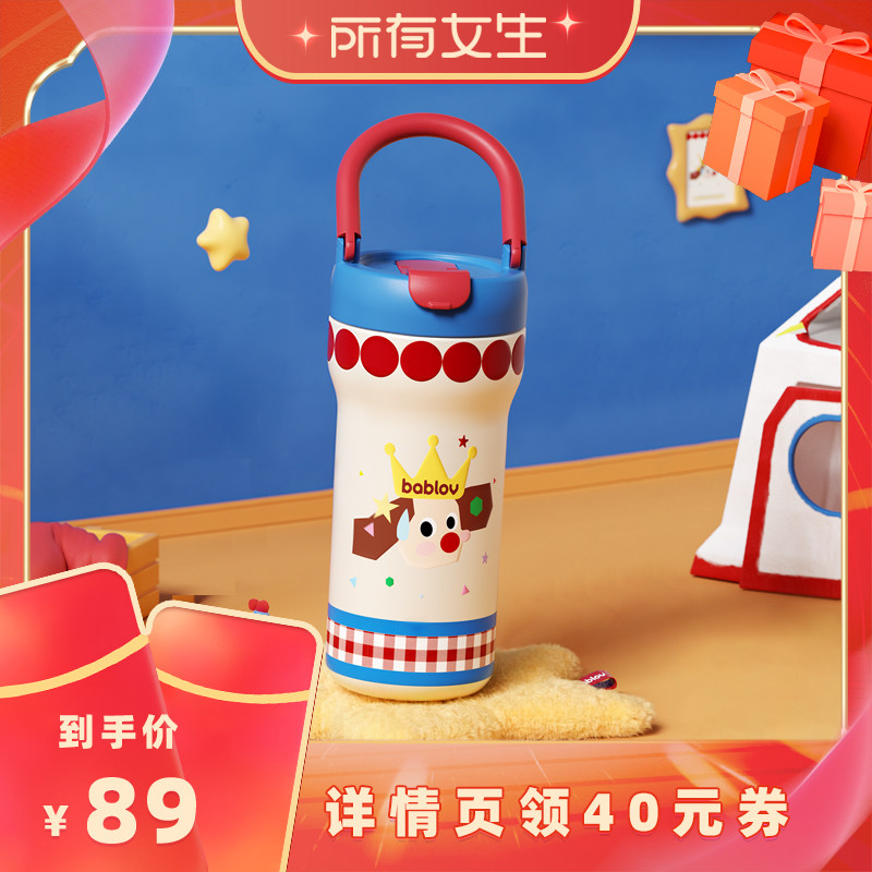 【所有女生直播间】bablov提手保温杯女高颜值便携生日礼物吸管杯