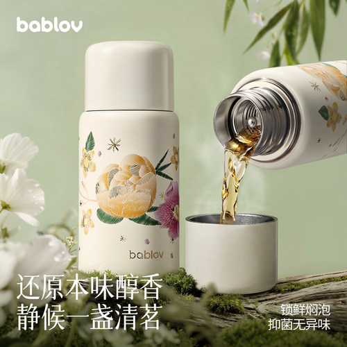 bablov高颜值女生新款纯钛保温杯