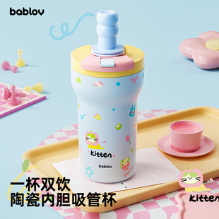 保冷女生咖啡杯便携保温桌面防漏可爱水杯 bablov高颜值吸管杯夏季
