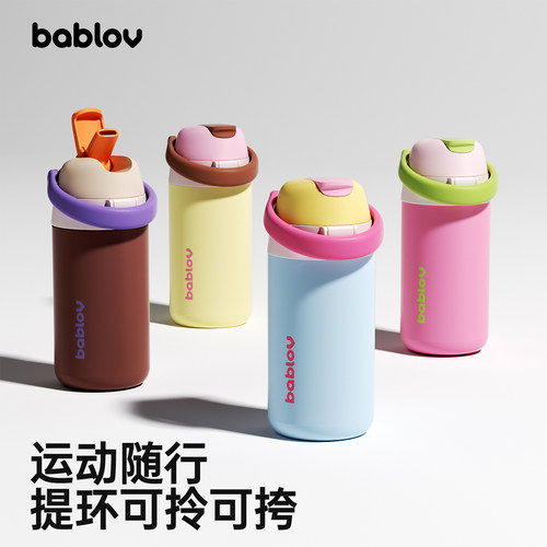 【教师节礼物】bablov便携拎手杯