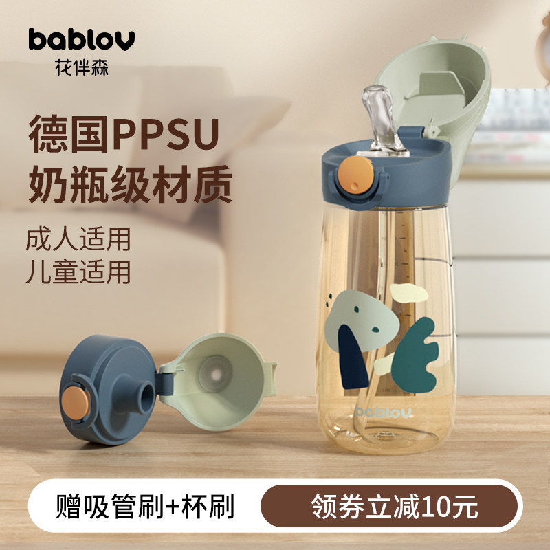 bablov儿童水杯带吸管杯子大人孕产妇上学专用ppsu水壶女生夏季高性价比高么？